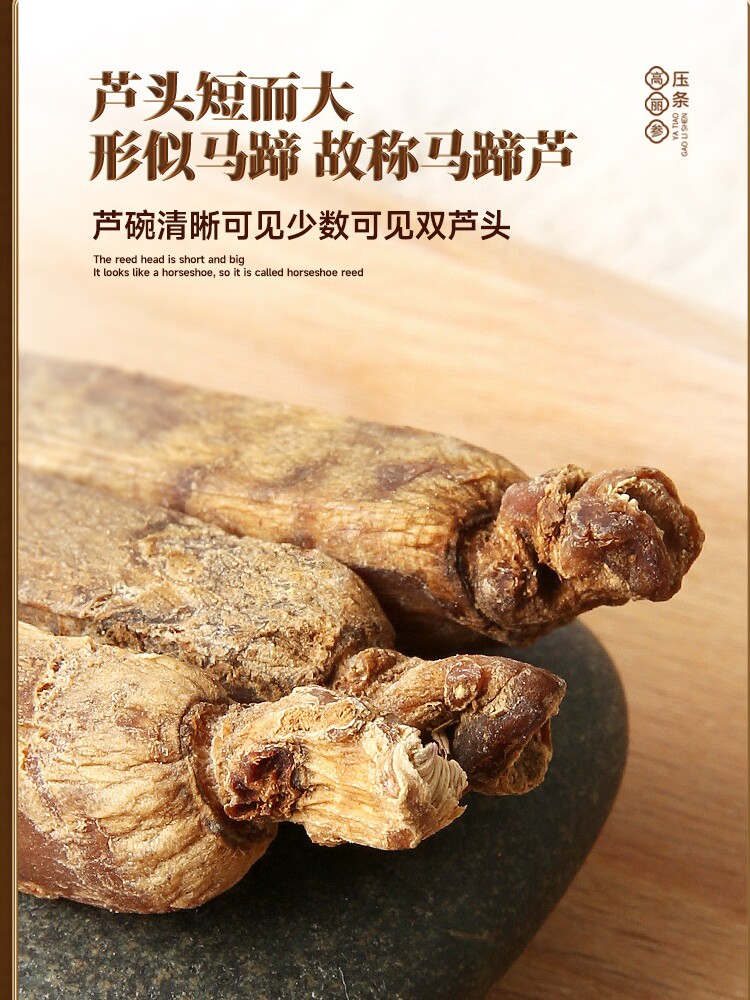 无糖红参高丽长白山人参韩国