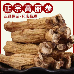 南韩高丽参韩种高丽参原支无糖天字号别直参非红参