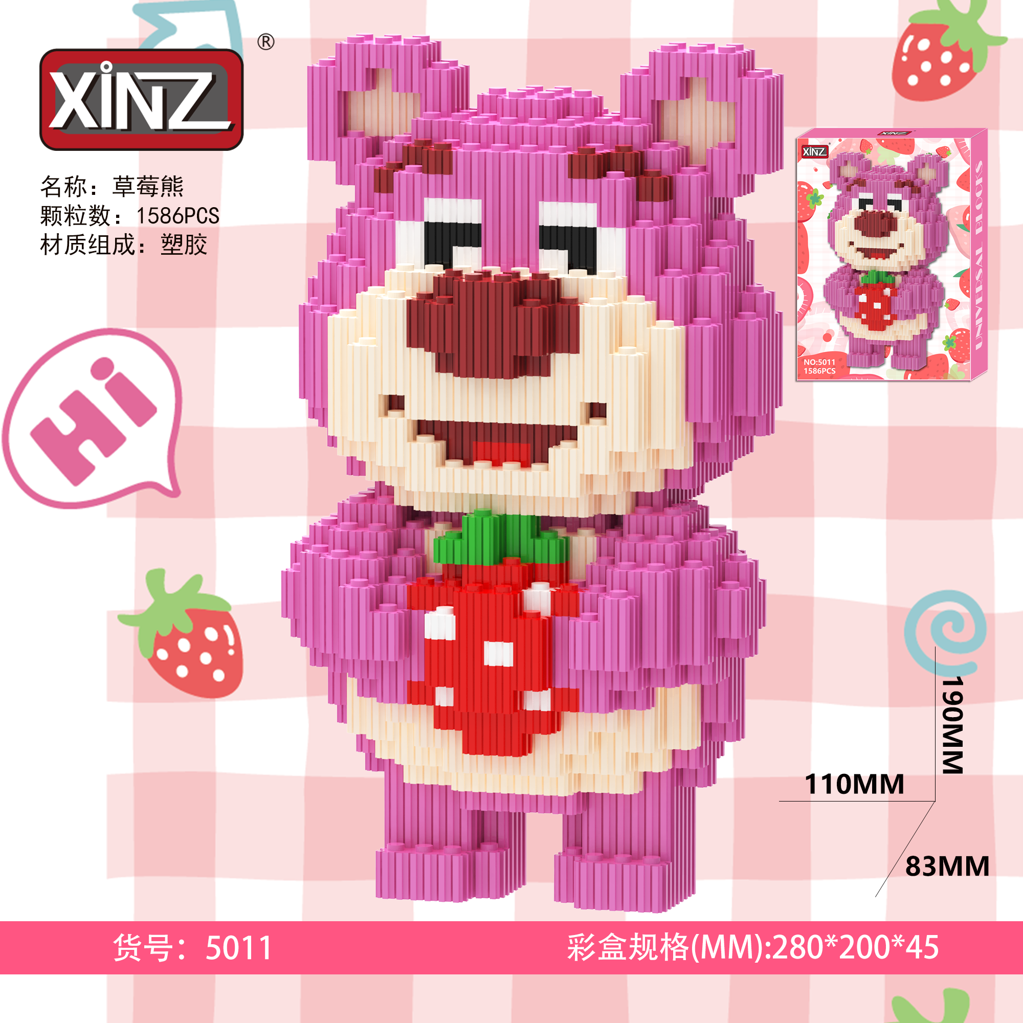 草莓熊积木拼装益智玩具小颗粒玲娜贝儿女孩系列男孩儿童立体拼图