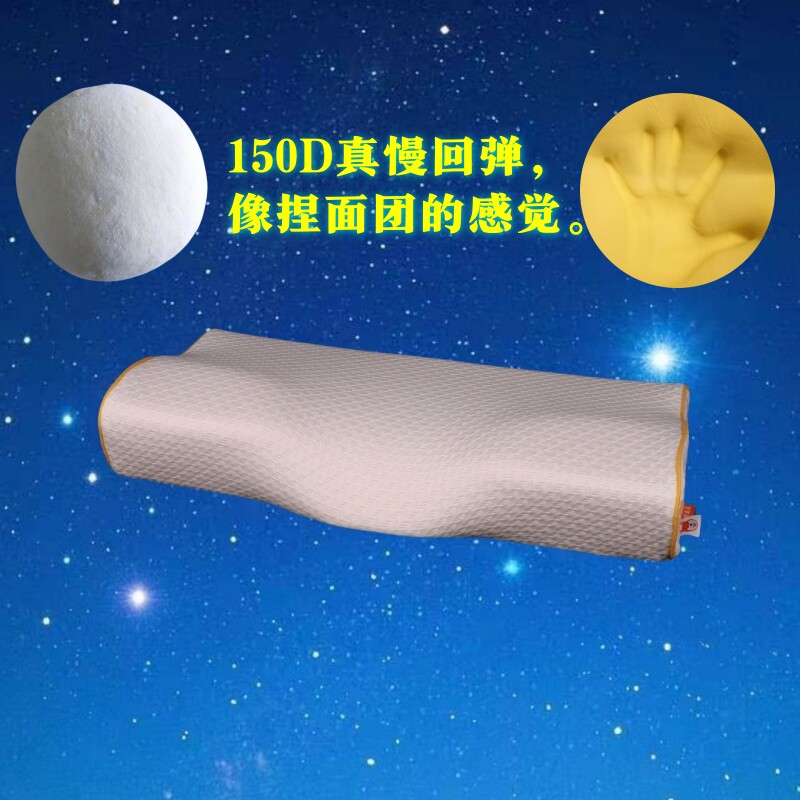 150D真慢回弹记忆绵太空蝶形枕头成人单人多功能型家用护颈椎