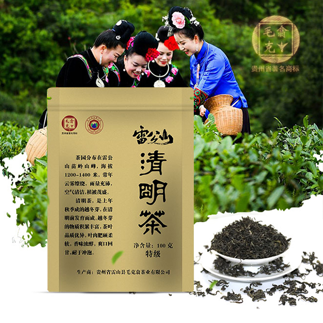 【阿里体育】助农贵州雷公山绿茶毛克翕高山清明茶明前茶袋装100g