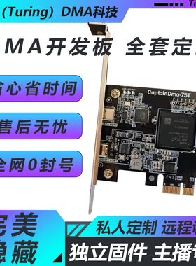 吃鸡dma绝地求生硬件全套融合器KMBOX盒75T单人固件cs2副机全CAP