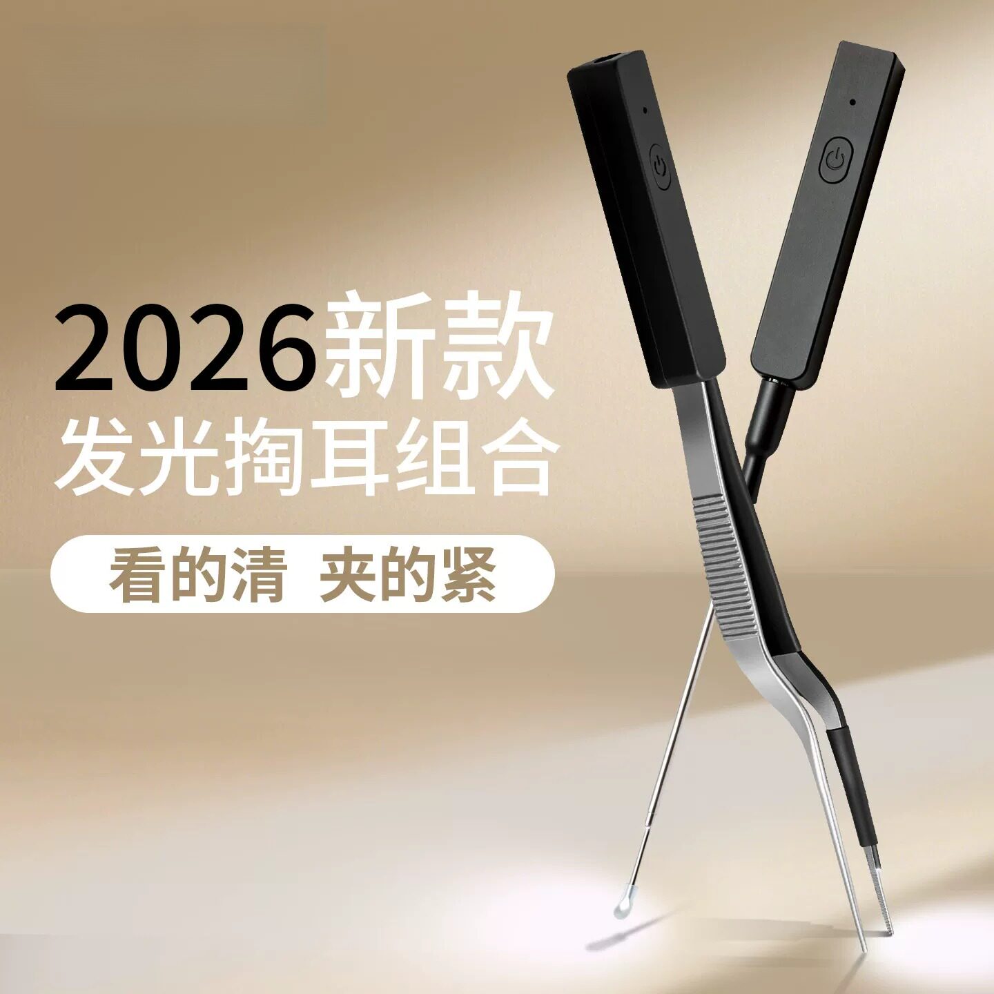掏耳神器儿童发光挖耳勺发光镊子套装软头宝宝采耳挖耳朵专用可视