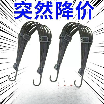 摩托车绑带弹力绳电动车捆绑带后座固定松紧头盔行李橡皮筋捆绑绳