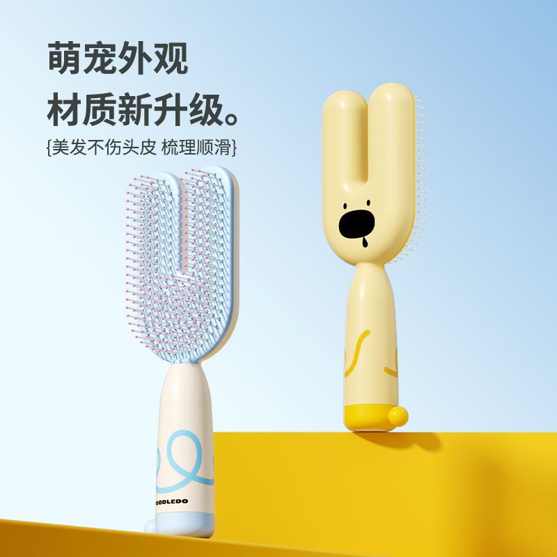 卡通磁吸梳子便携高颜值精致按摩梳长发卷发梳头皮蓬松顺发梳