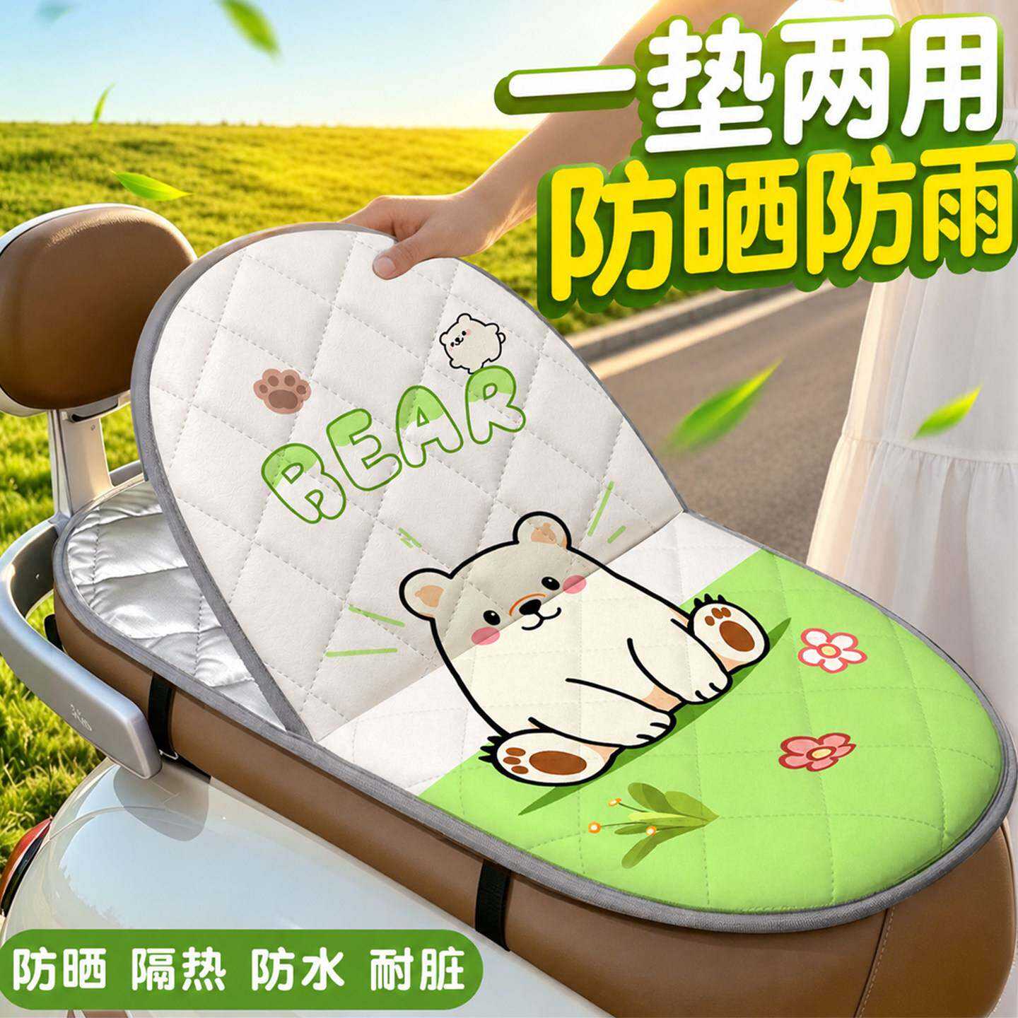 电瓶车坐垫套电动车座套座椅防晒座位摩托车防水通用电车防烫隔热