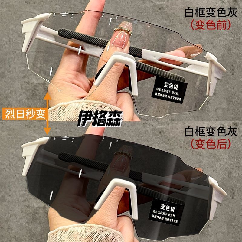 户外运动变色日夜两用骑行眼镜女自行车防风紫外线登山护目墨镜男
