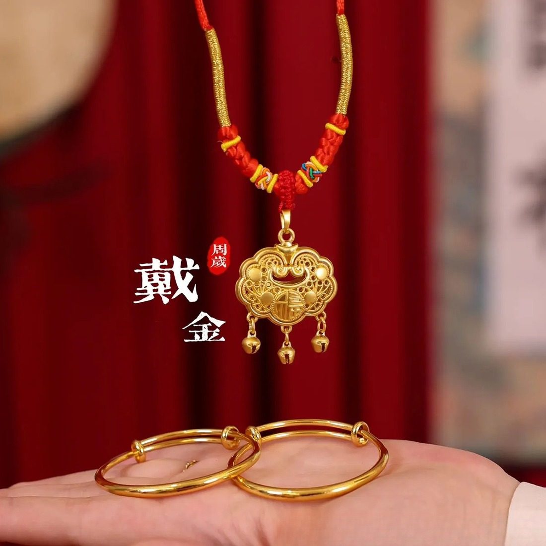 宝宝长命锁婴儿满月百天周岁挂锁金锁项圈道具新生儿百福锁项链,玩具/童车/益智/积木/模型,长命锁,淘宝优惠券,粉丝福利购,淘宝优惠卷