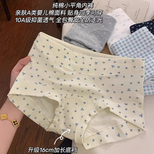 内裤女款纯棉抗菌裆2025新款7a级胖mm大码女生女士亲肤短裤平角裤