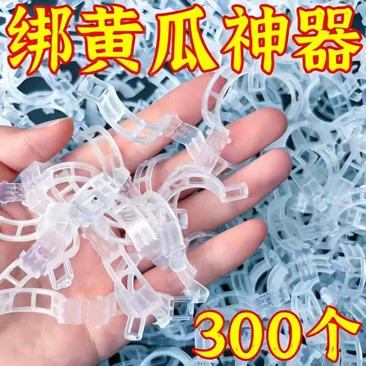 藤蔓卡扣葡萄爬藤蔬菜矫正牵引扣花盆大棚菜园绿植枝干扶蔓固定夹
