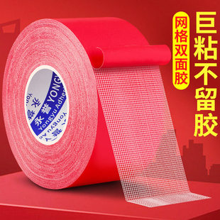 贴春联无痕双面胶对联专用胶带不留痕多功能红色布基胶布高粘度强