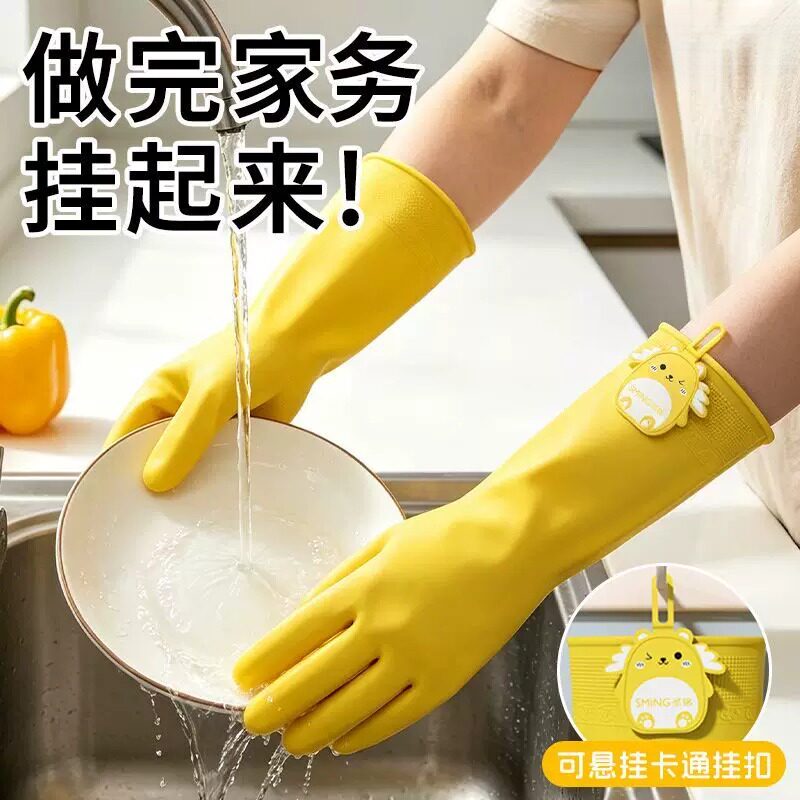 薄款卡通挂绳家务手套洗碗洗衣短款家务手套加厚耐用防滑防护手套