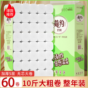 10斤卷纸无芯卷筒纸厕所卫生纸家用批发家庭实惠装厕纸斤整箱