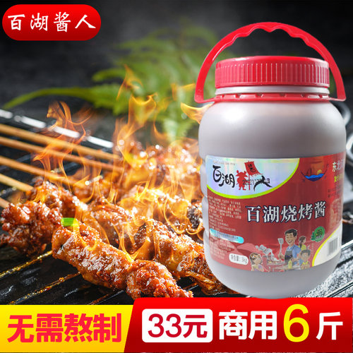 烧烤炸串调料专用抓饼麻辣孜然粉
