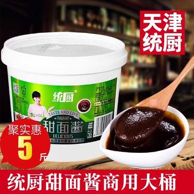 天津统厨甜面酱老北京炸酱面