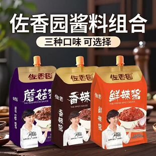 佐香园熟酱360g 3东北大酱黄豆酱家用正宗农家大酱豆瓣酱大葱蘸酱