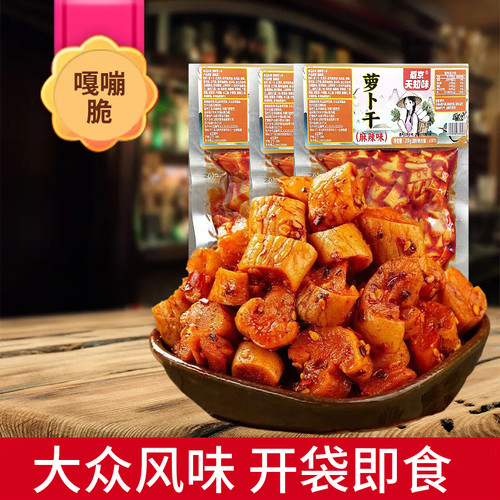 麻辣萝卜干香辣下饭菜