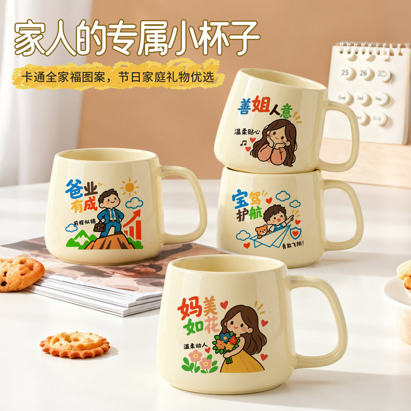 专用不混杯趣味文字杯创意礼品