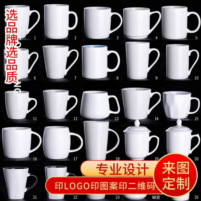 马克杯定制LOGO广告杯陶瓷杯定做