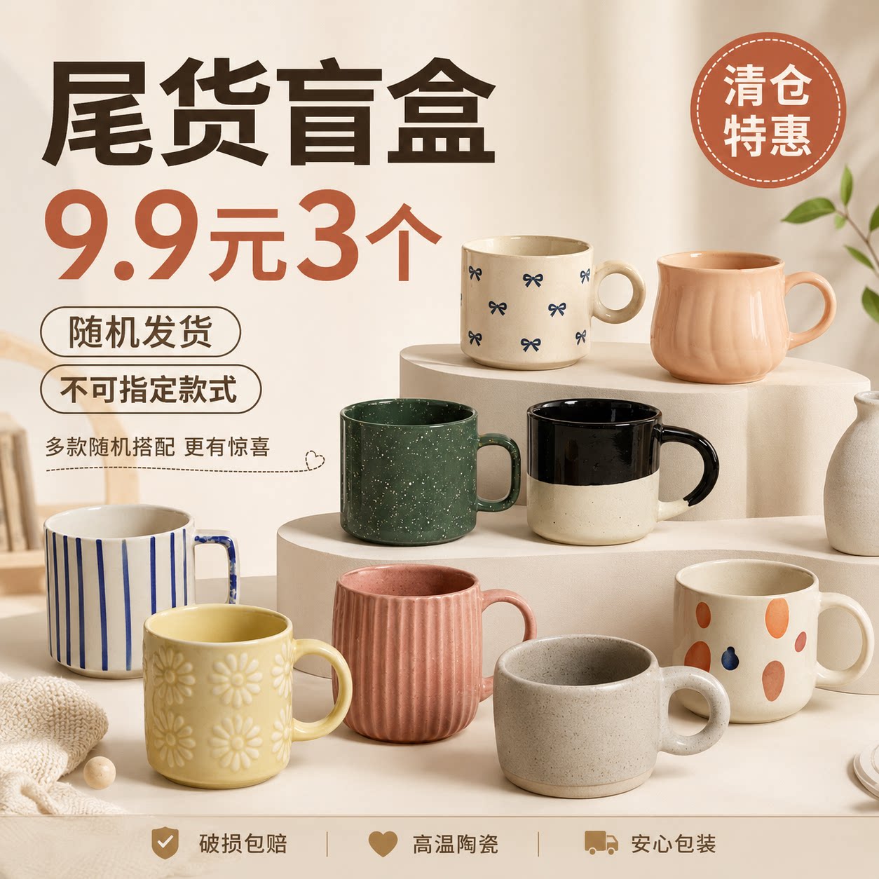 高温陶瓷可爱马克杯3只装清仓图片