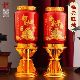 缘源合家安过年红烛家用无烟无味水晶蜡烛乔迁喜庆财神灯玻璃杯烛