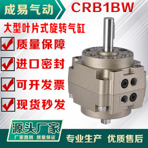 SMC叶片式旋转摆动气缸 CRB1BW CDRB1BW50-63-80-100-180/90/270S