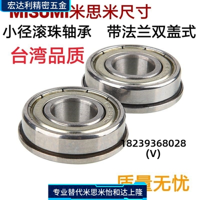 带法兰滚珠轴承FL6803ZZFL6805ZZ