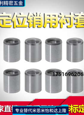 夹具衬套JBA JBAU JBAF JBAUF JBH JBHF系列完全替代米思米