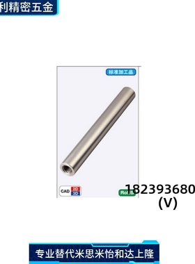 线性导向轴 端内螺纹带扳手槽型 CSFJC CPSFJC 镀铬棒 光轴导杆