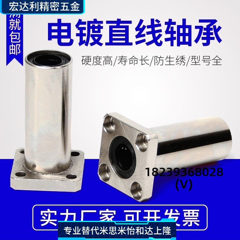 防锈电镀加长方法兰直线轴承LMK