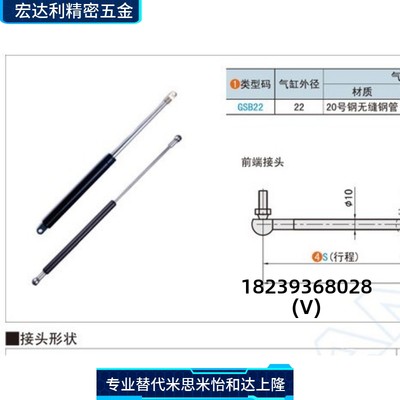 GSB22-D-D-S50/60/70/80/90/100上隆氮气汽弹簧-外径22 GSB22-E-E