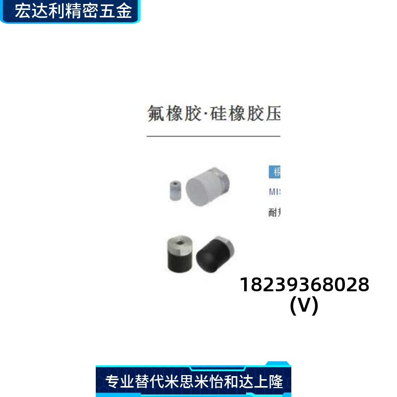 硅橡胶压块SLLMPSHPT防撞头