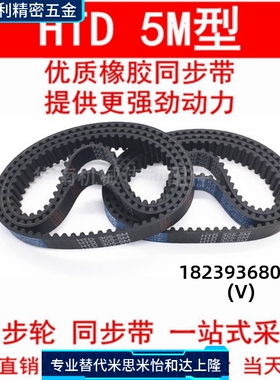 直销HTD5M585 5M590 5M595 5M600同步带 齿距5MM皮带橡胶同步皮带