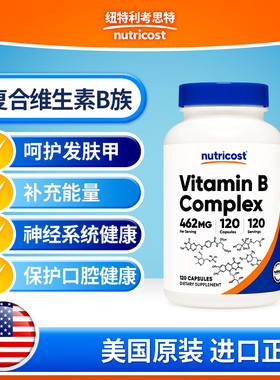 美国Nutricost进口高含量复合维生素b族460mg多种营养素维b胶囊