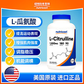 美国nutricost进口L 瓜氨酸男性增强爆发力舒张血管促睾健身180粒