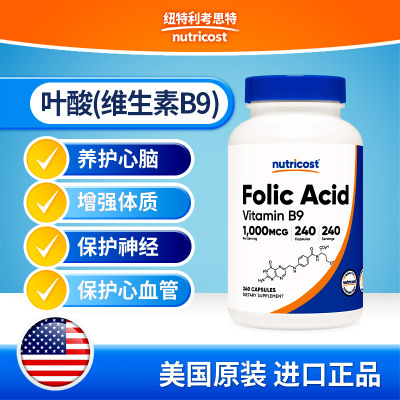 nutricost叶酸维生素B9补血孕期