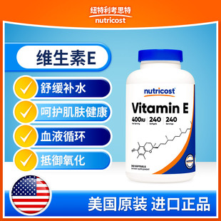 美国Nutricost进口维生素E 400IU胶囊高活性焕白亮肤血液循环