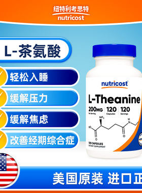 Nutricost美国L-茶氨酸200mg120粒胶囊缓解压力紧张情绪助力睡眠