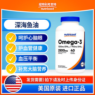 美国Nutricost进口深海鱼油omega3欧米茄3护心脑眼补脑软胶囊成人