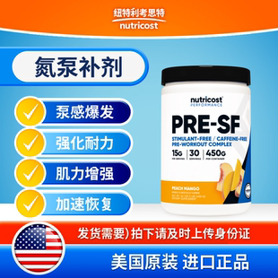 美国nutricost进口氮泵补剂味534g健身强化耐力肌肉增强恢复迸发