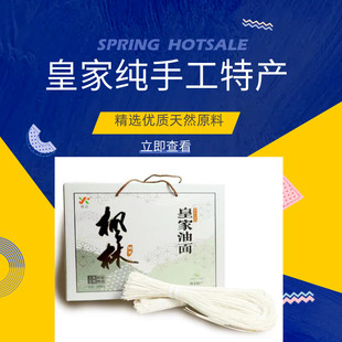 枫林皇家油面 阳新特产 枫林油面 礼品装 纯手工油面5斤/盒 包邮