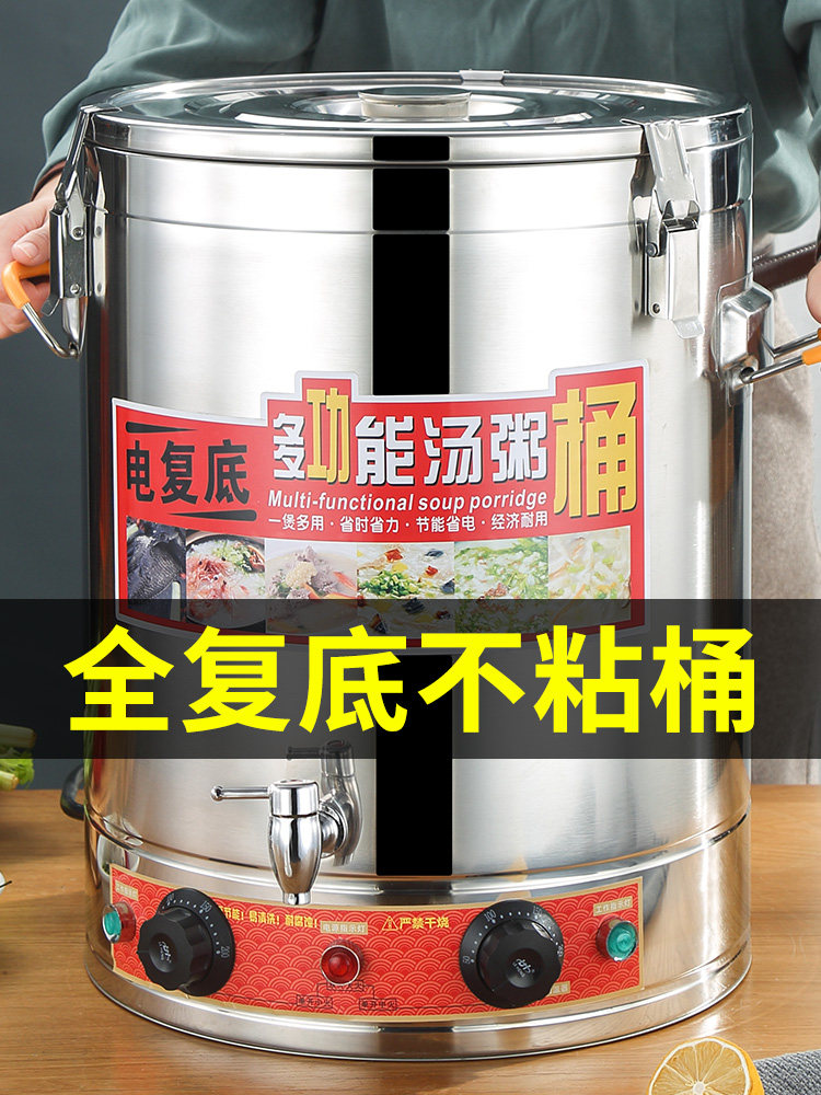 保温桶电汤桶不锈钢电热蒸桶汤桶汤锅大容量桶锅商用汤桶