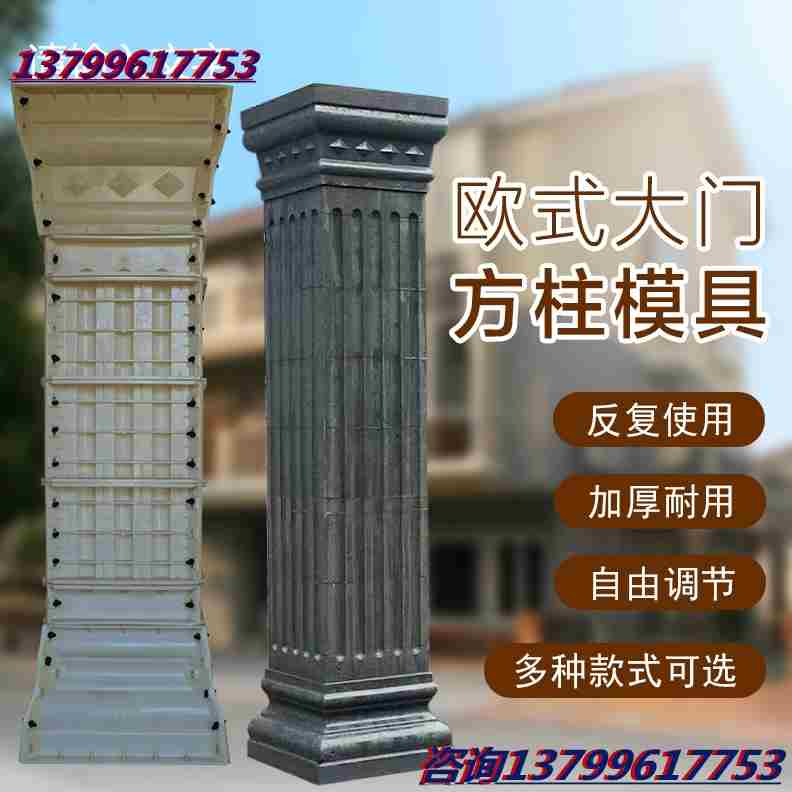 水泥现浇方形建筑别墅造型大门柱栏杆葫芦柱头欧式塑料罗马柱实用