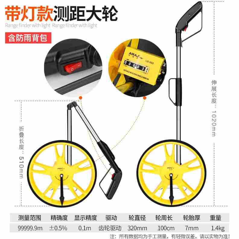 测距轮胶轮测量仪工具尺远距离显示独轮单轮手推推轮转轮手动式