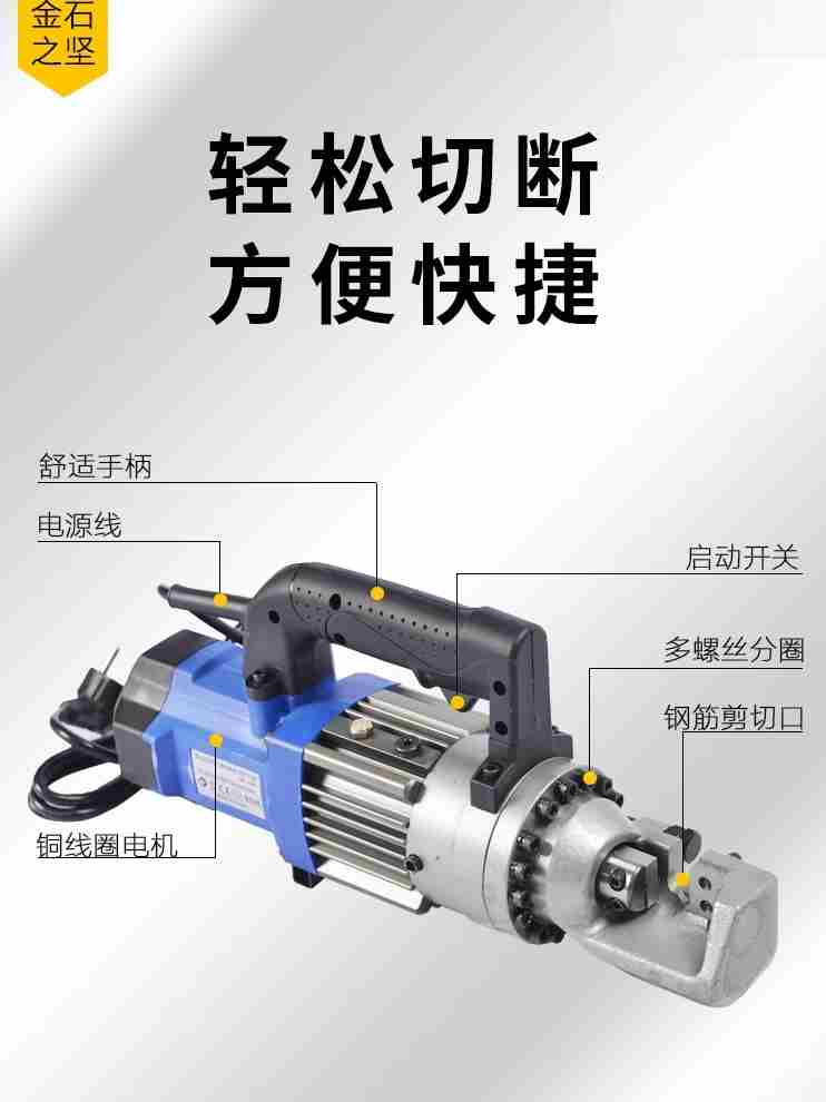 截断钳电动剪断液压便携式手提式小型器快速剪切钢筋弯曲机实用