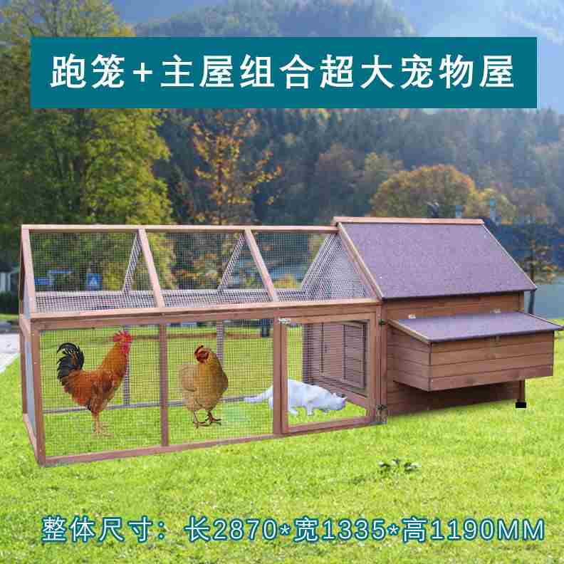新款户外大号鸡笼子家用养殖鸡舍鸡窝鸡房雏鸡鸡舍蛋兔笼子兔舍狗