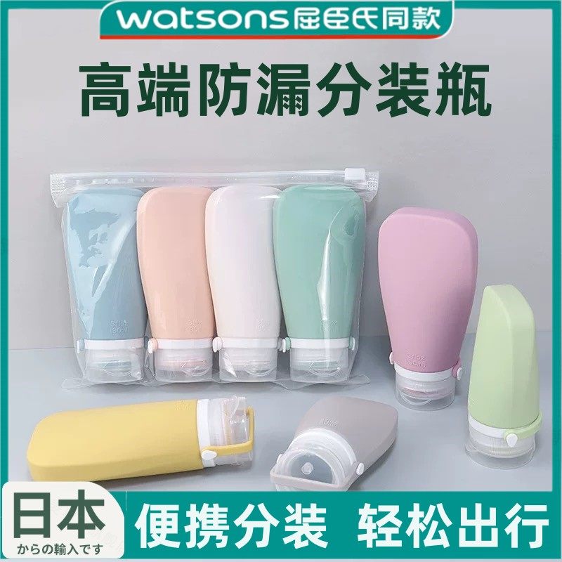 日本高端硅胶旅行分装瓶便携按压空瓶旅游出差洗发水沐浴露分装袋