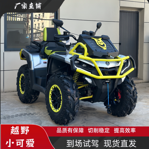 AODES奥德斯650MUD四驱沙滩车ATV