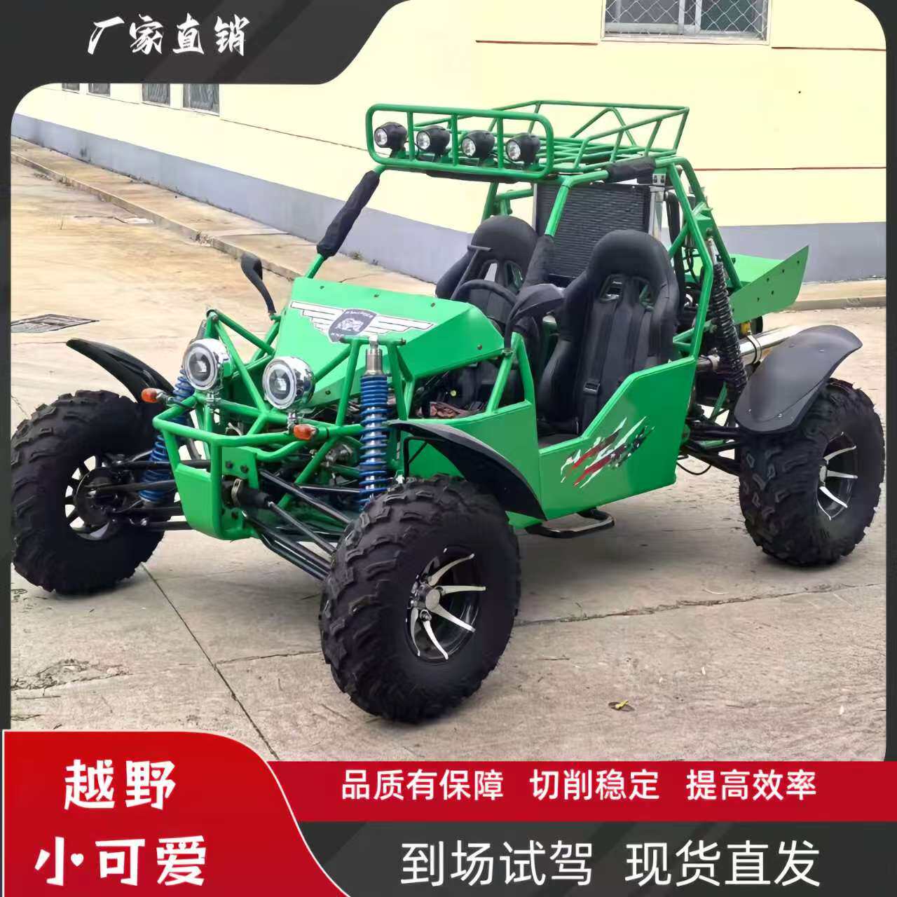 1000ccUTV全地形卡丁车双人山地越野摩托车场地景区汽油卡丁车