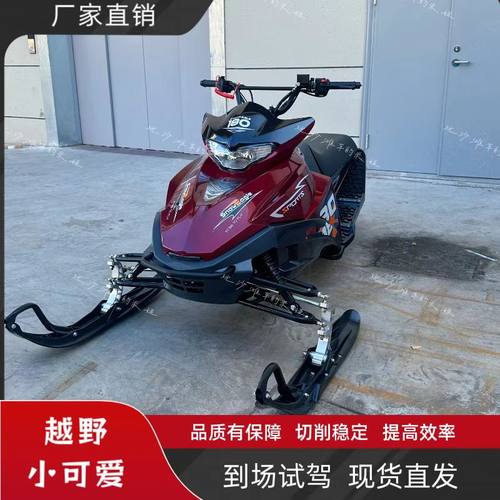 卡豹180cc成人雪地摩托车